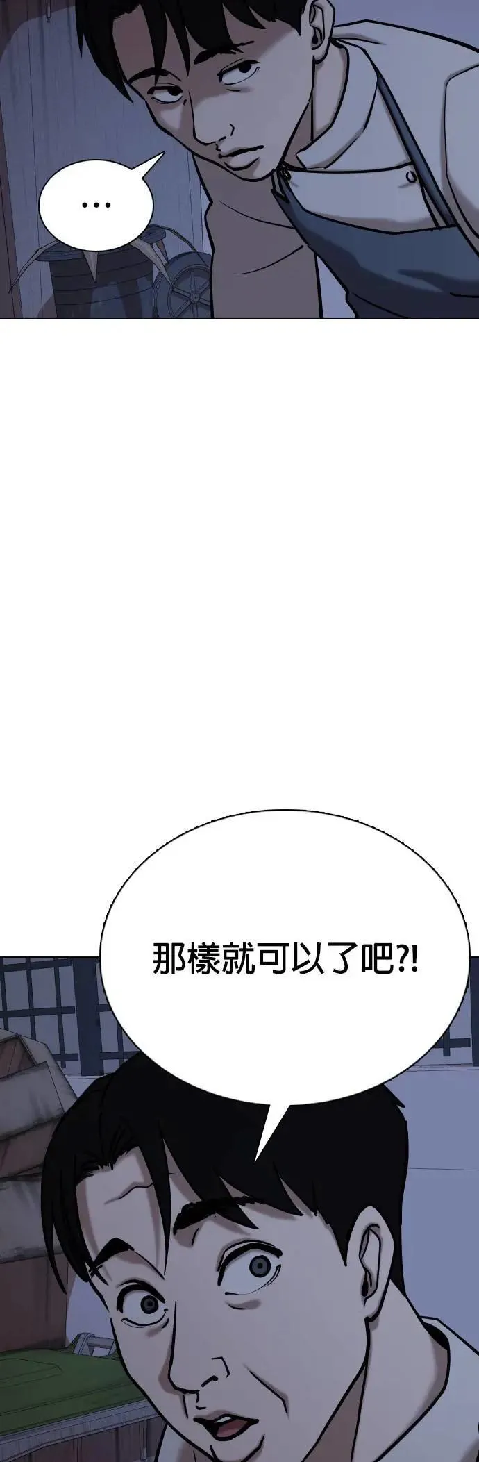 第83话 食谱(1)_调味料 第25页