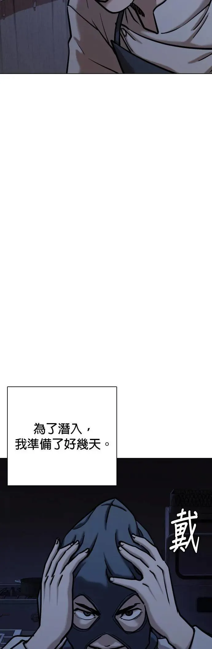 第83话 食谱(1)_调味料 第26页