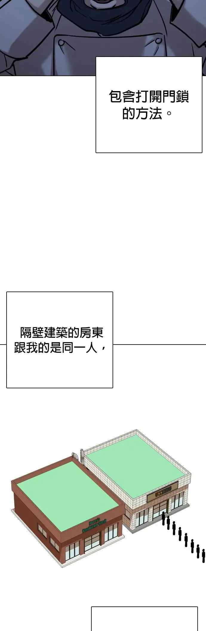 第83话 食谱(1)_调味料 第27页