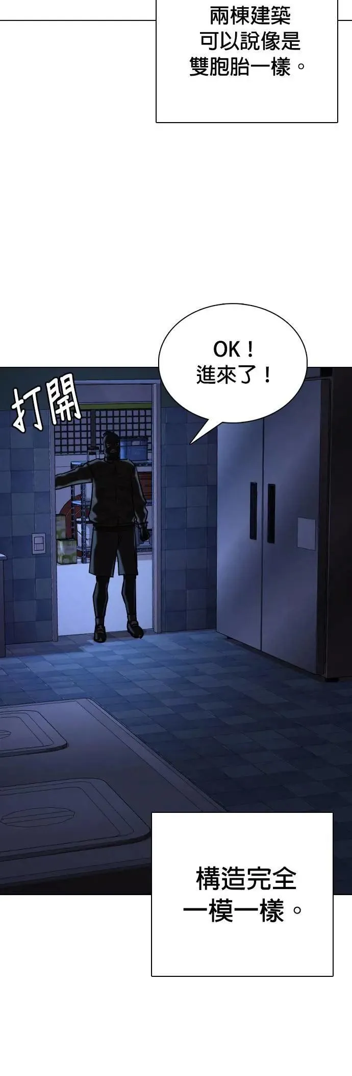 第83话 食谱(1)_调味料 第28页
