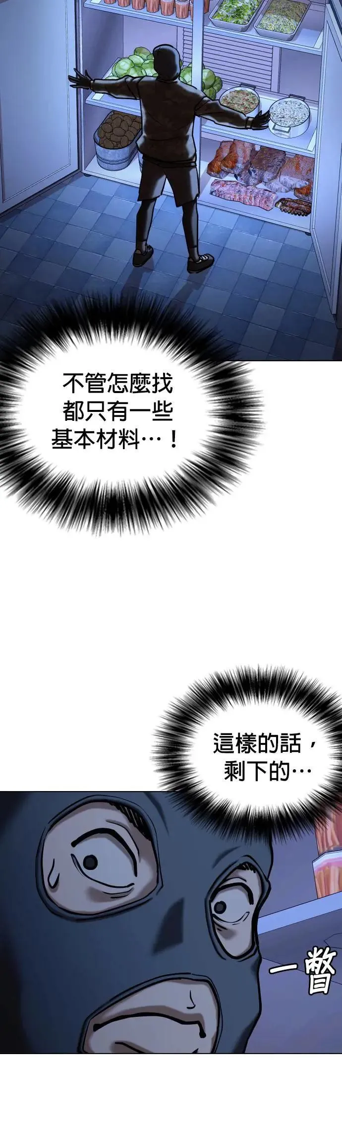 第83话 食谱(1)_调味料 第30页