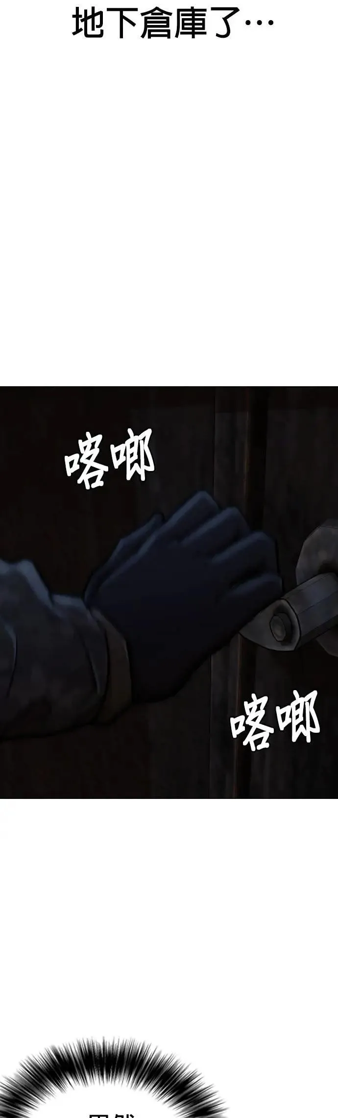 第83话 食谱(1)_调味料 第32页
