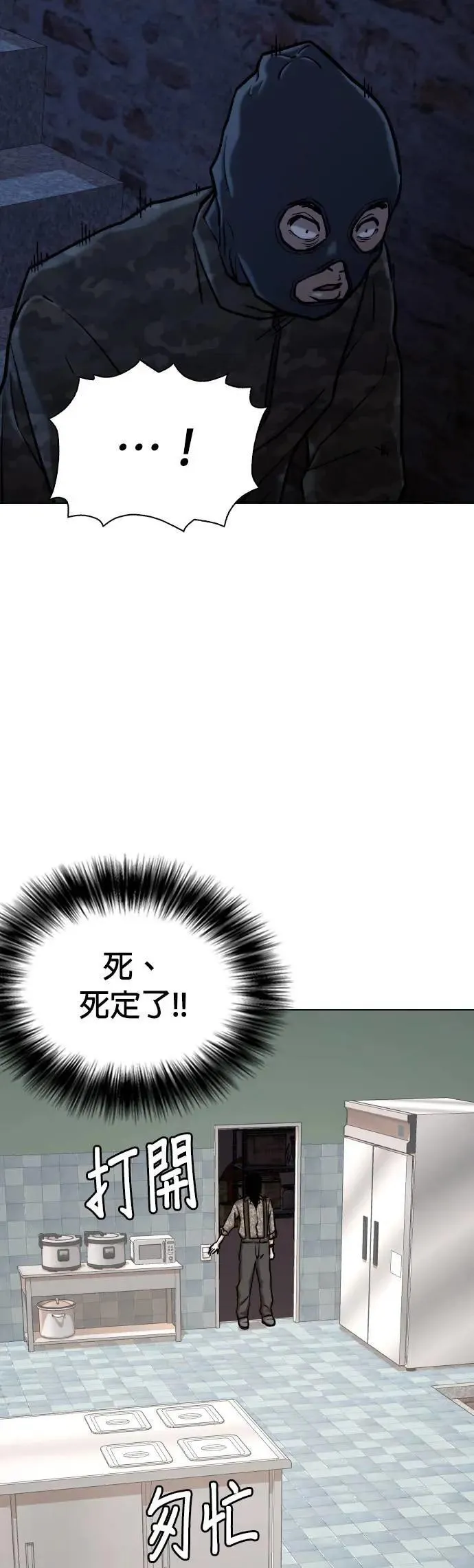 第83话 食谱(1)_调味料 第34页