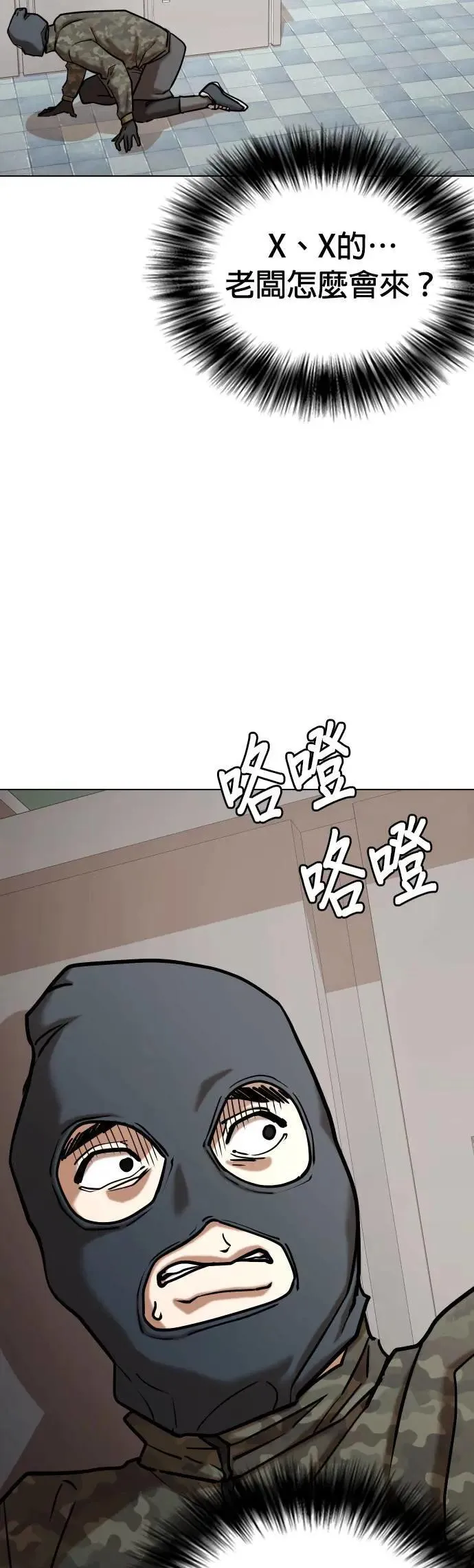 第83话 食谱(1)_调味料 第35页