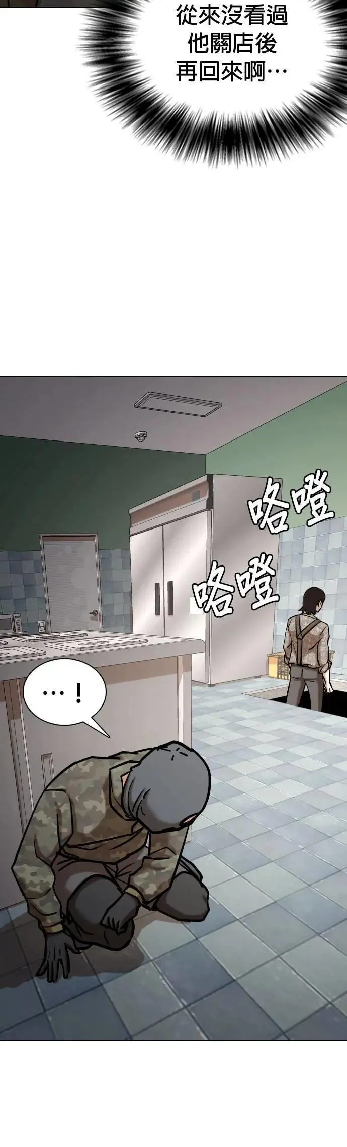 第83话 食谱(1)_调味料 第36页