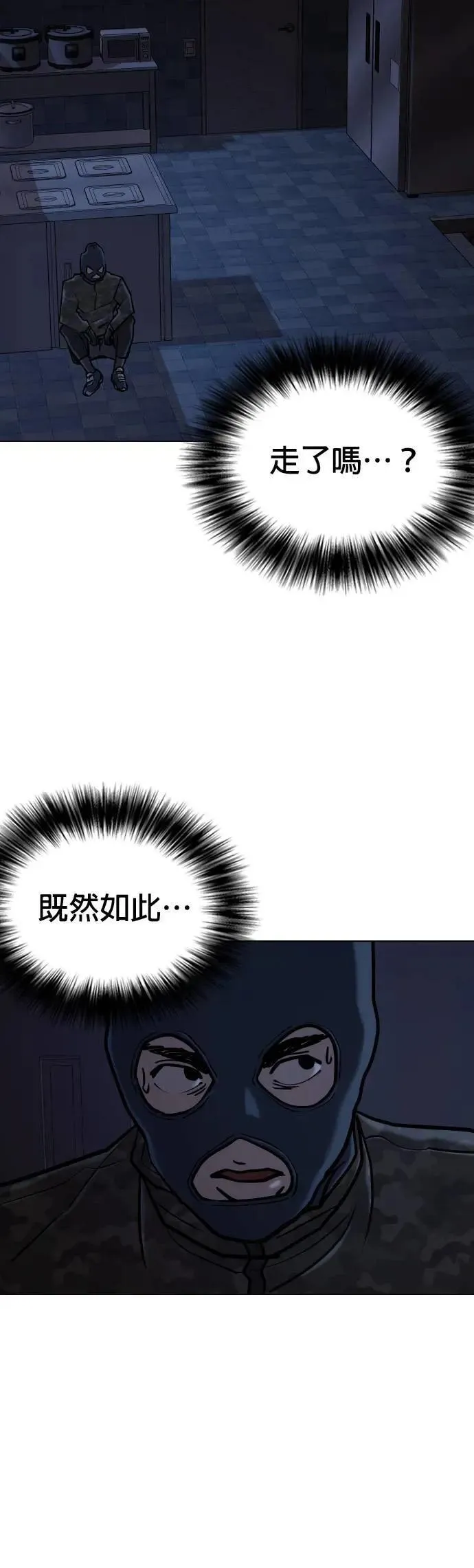 第83话 食谱(1)_调味料 第40页