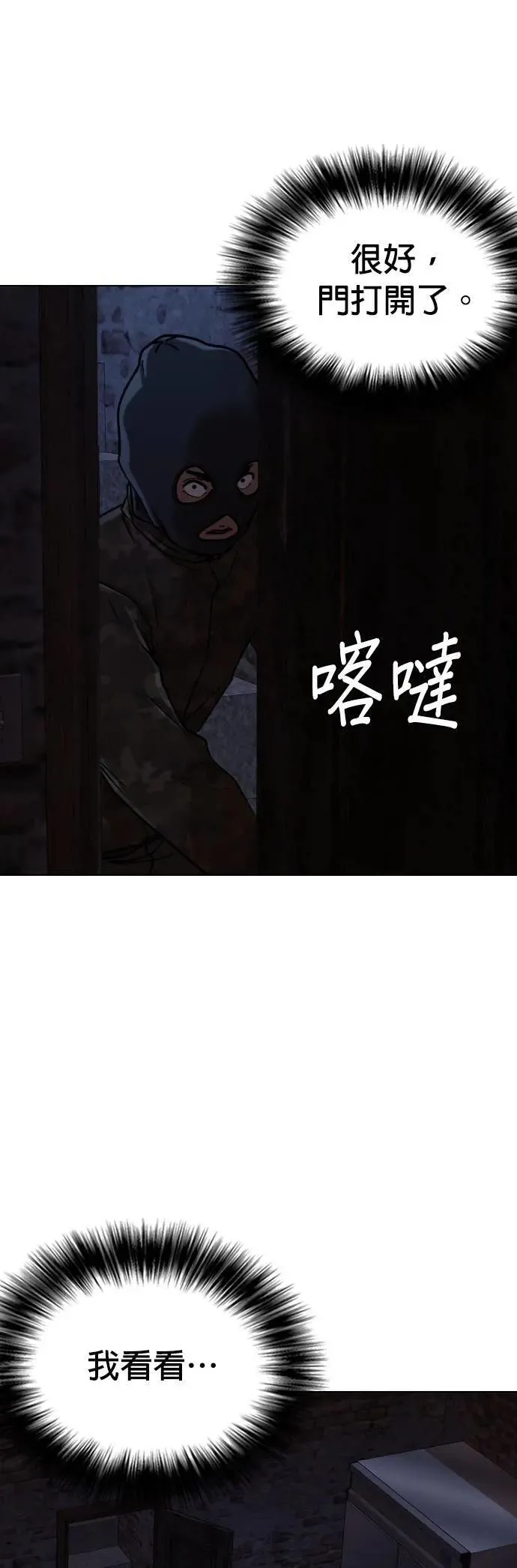 第83话 食谱(1)_调味料 第42页