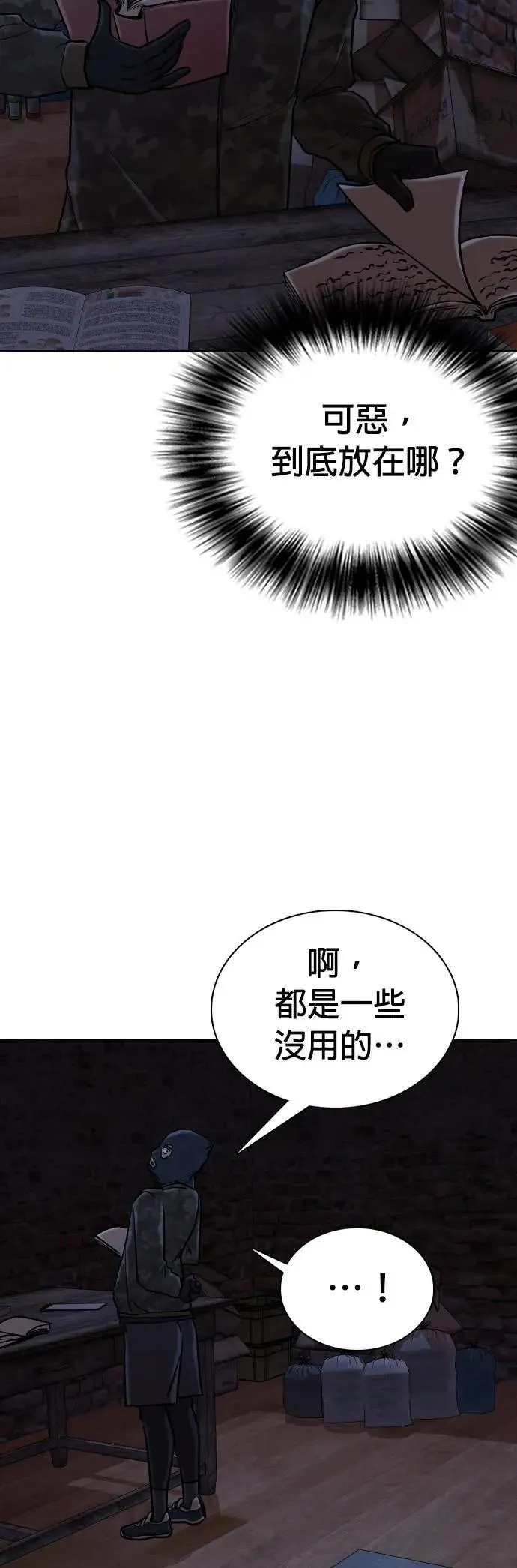 第83话 食谱(1)_调味料 第44页