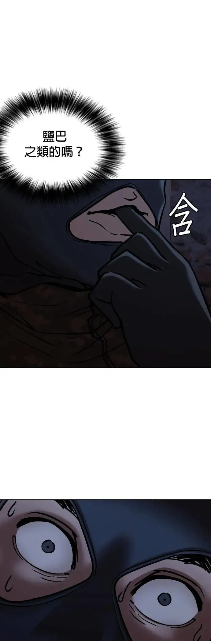 第83话 食谱(1)_调味料 第48页