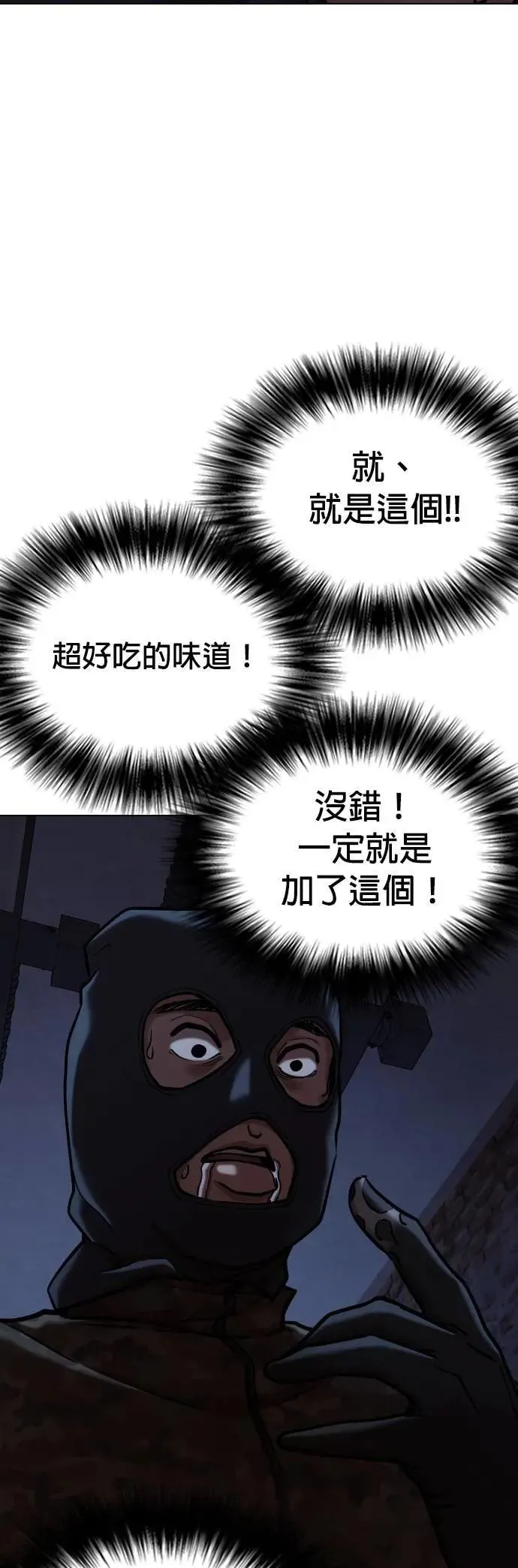 第83话 食谱(1)_调味料 第49页