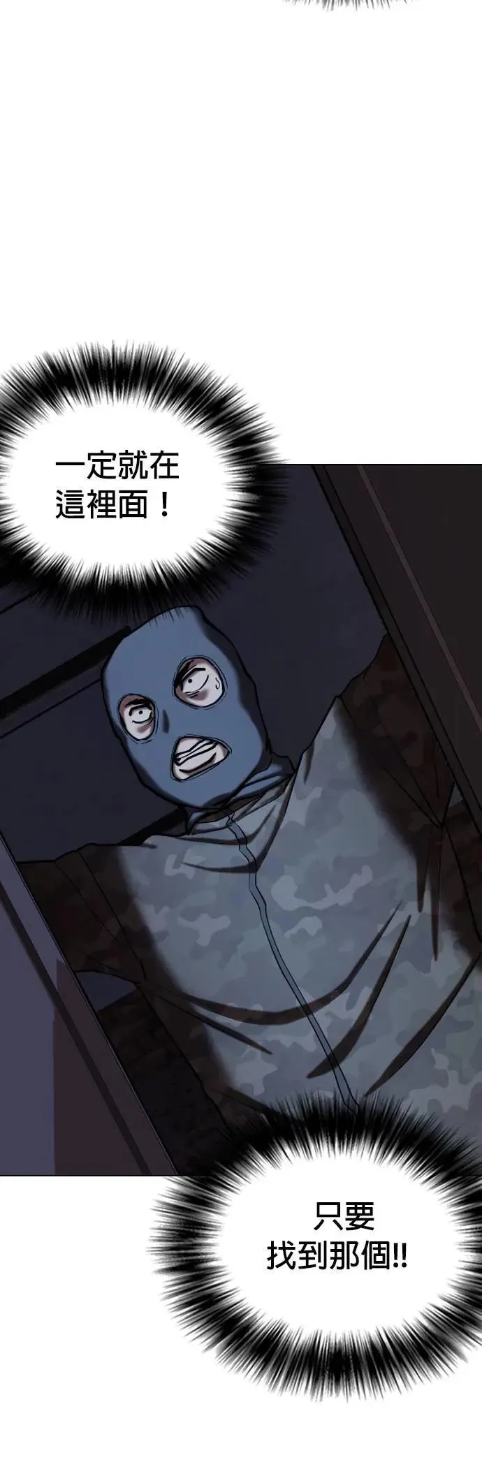 第83话 食谱(1)_调味料 第51页
