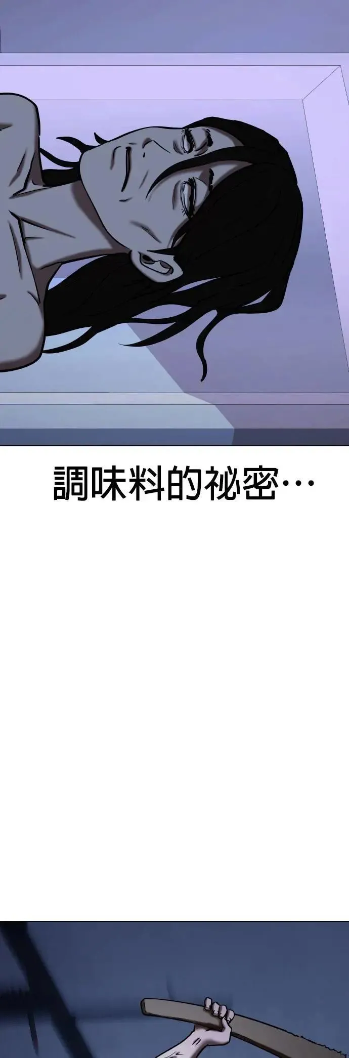 第83话 食谱(1)_调味料 第56页