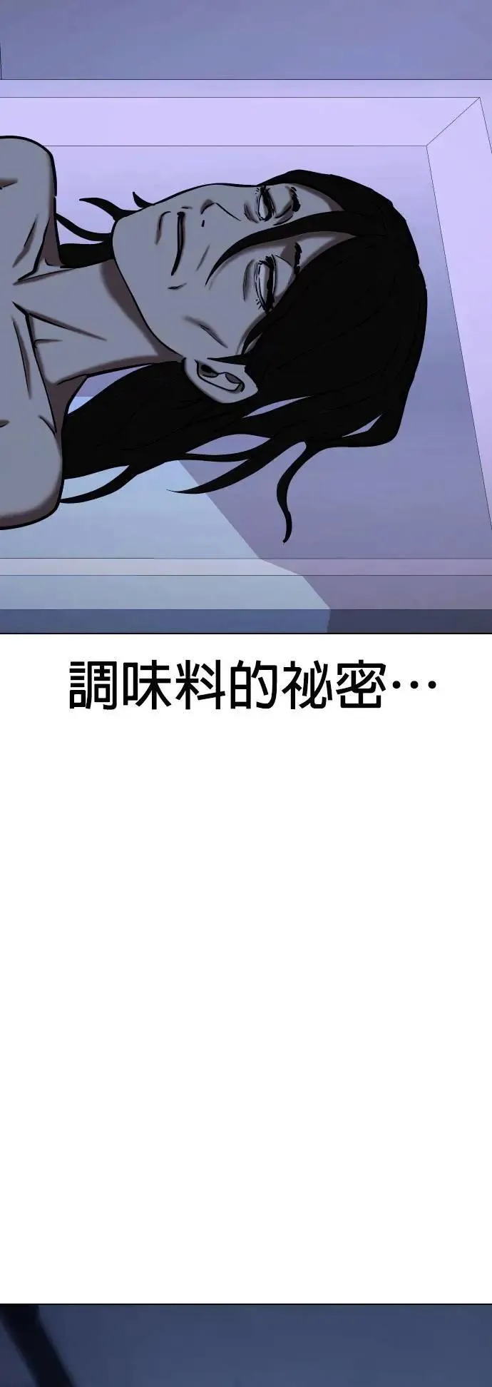 第84话 食谱(2)_就是这个味道 第2页