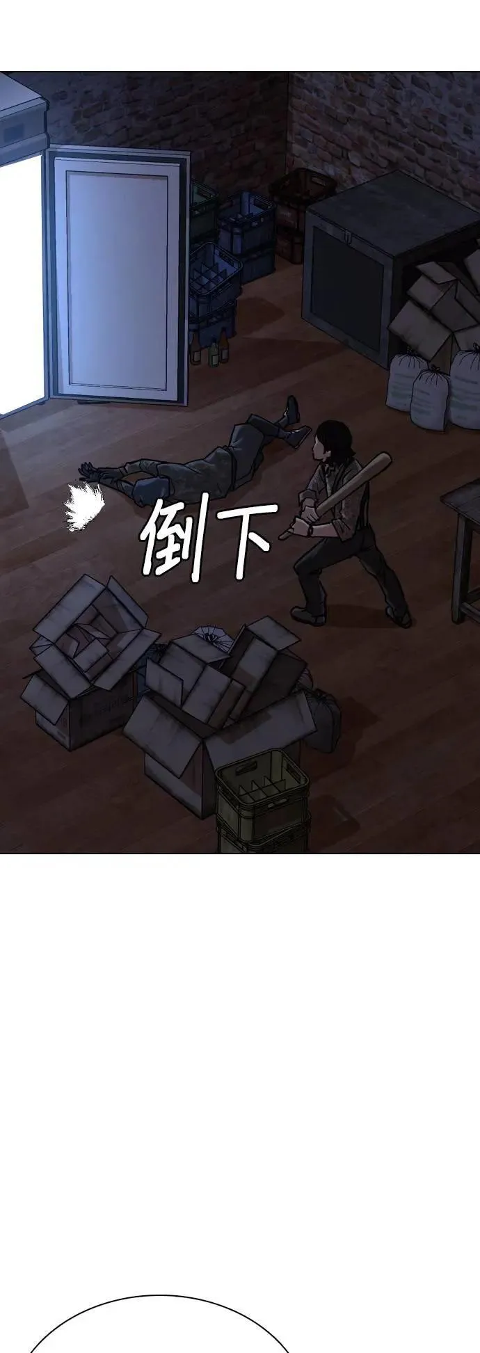 第84话 食谱(2)_就是这个味道 第5页