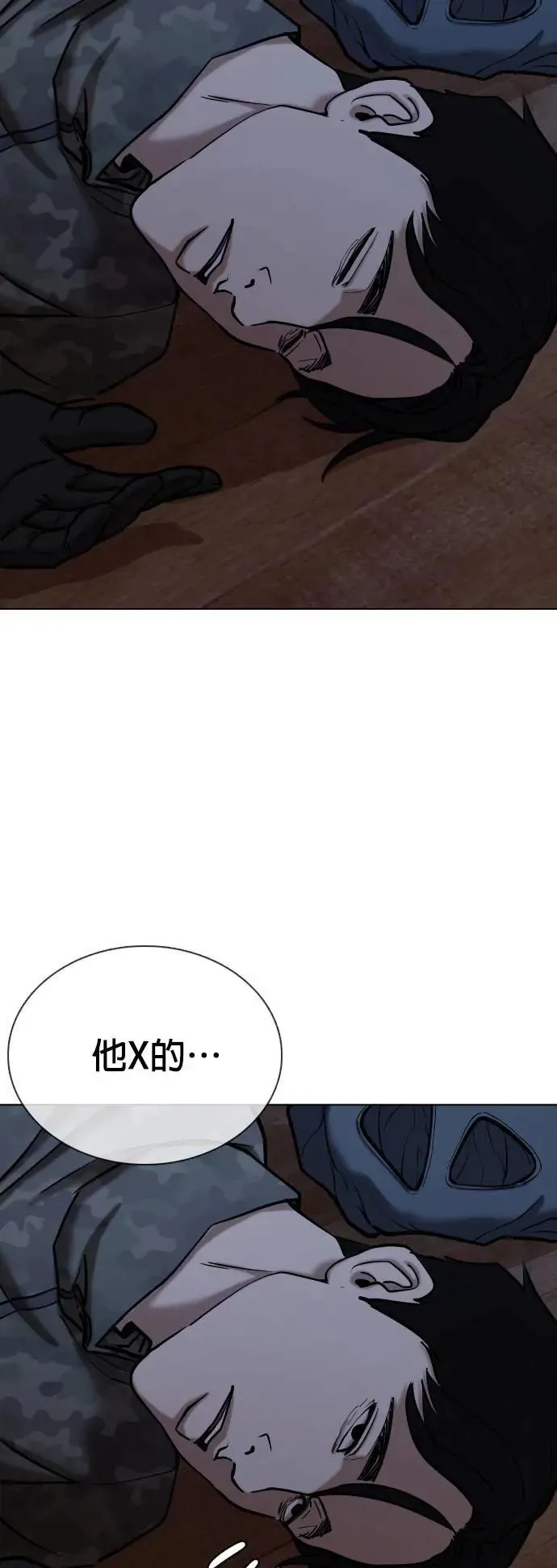 第84话 食谱(2)_就是这个味道 第8页