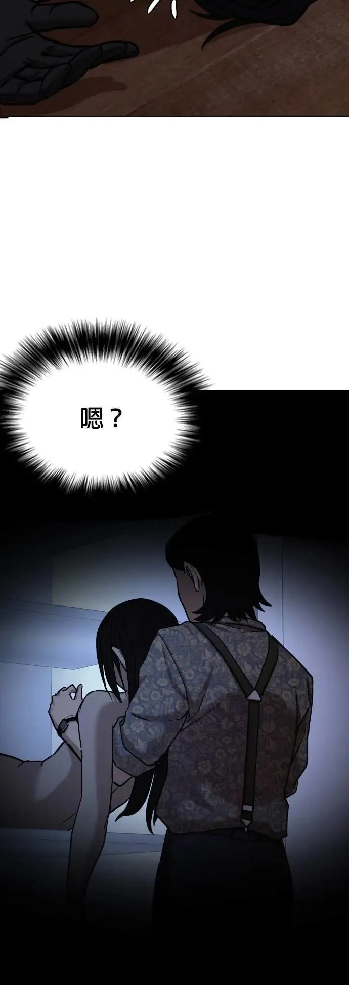 第84话 食谱(2)_就是这个味道 第9页