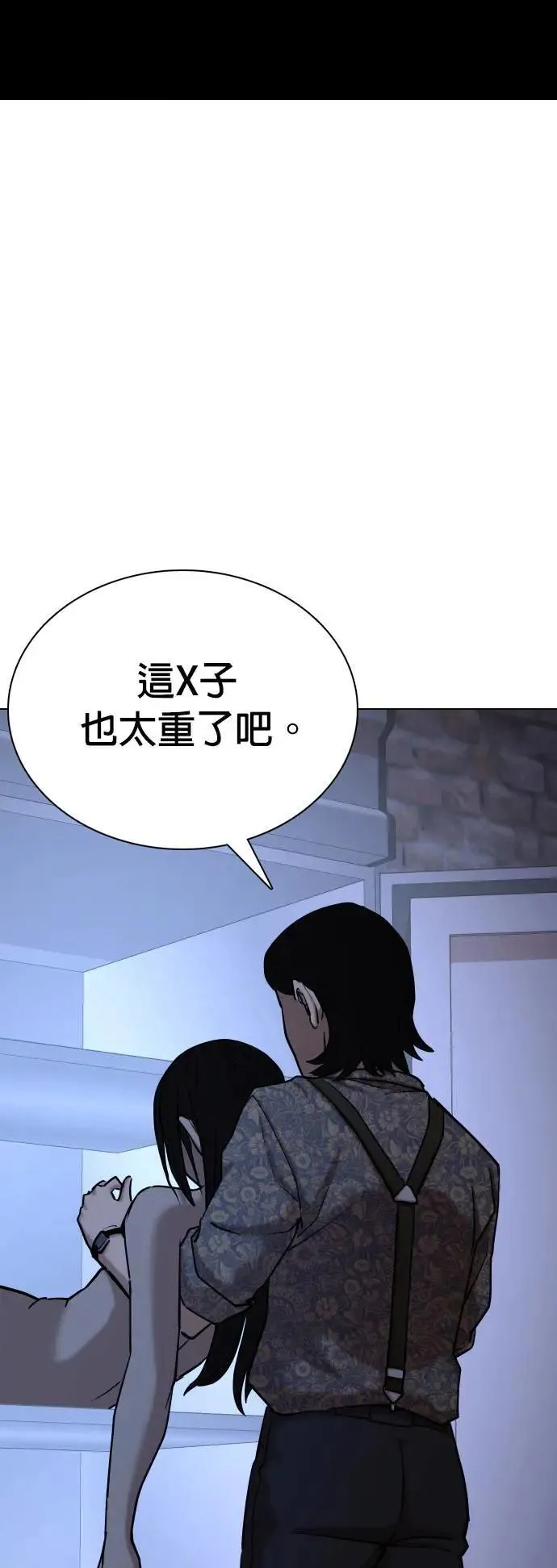 第84话 食谱(2)_就是这个味道 第10页