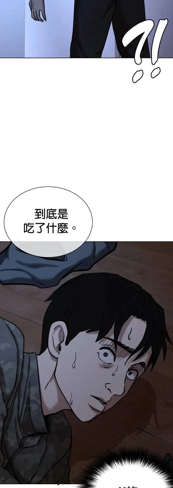 第84话 食谱(2)_就是这个味道 第11页