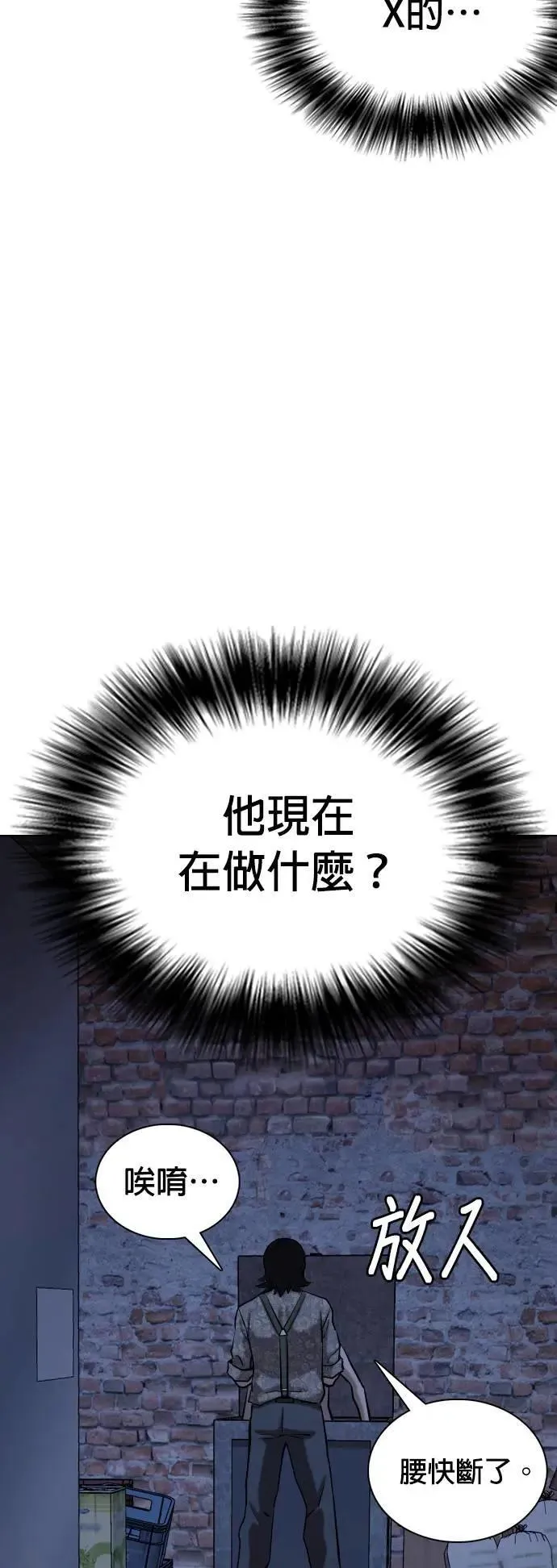 第84话 食谱(2)_就是这个味道 第12页