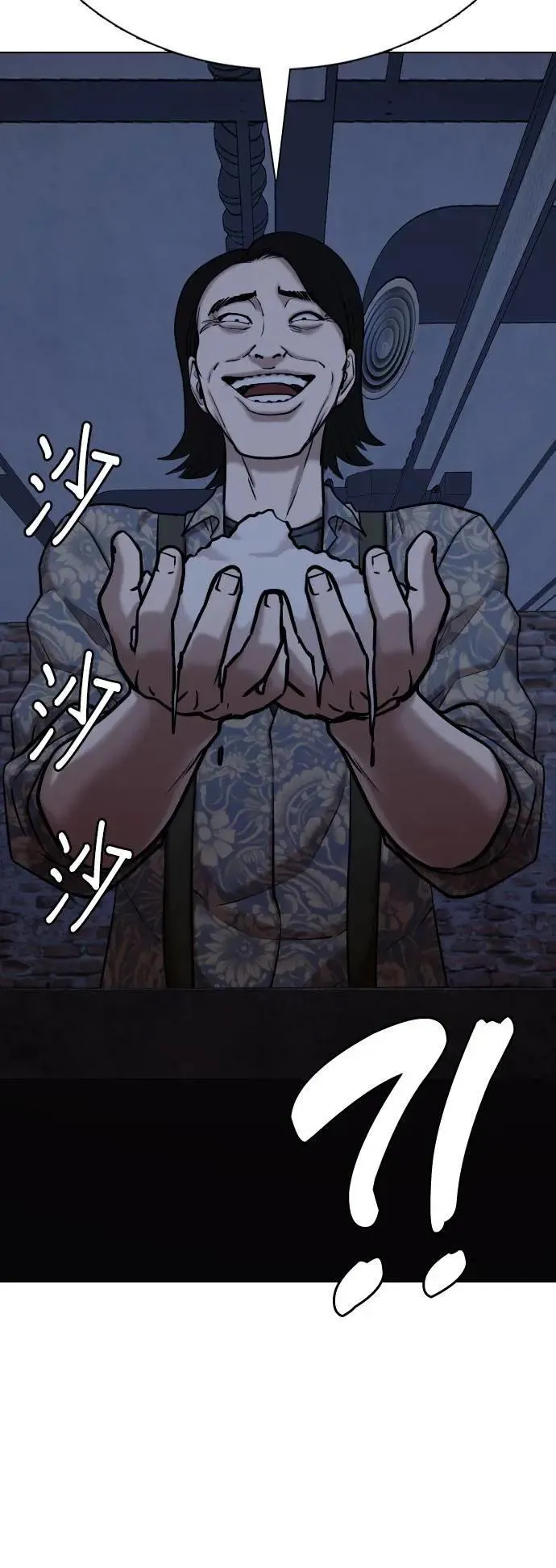 第84话 食谱(2)_就是这个味道 第16页
