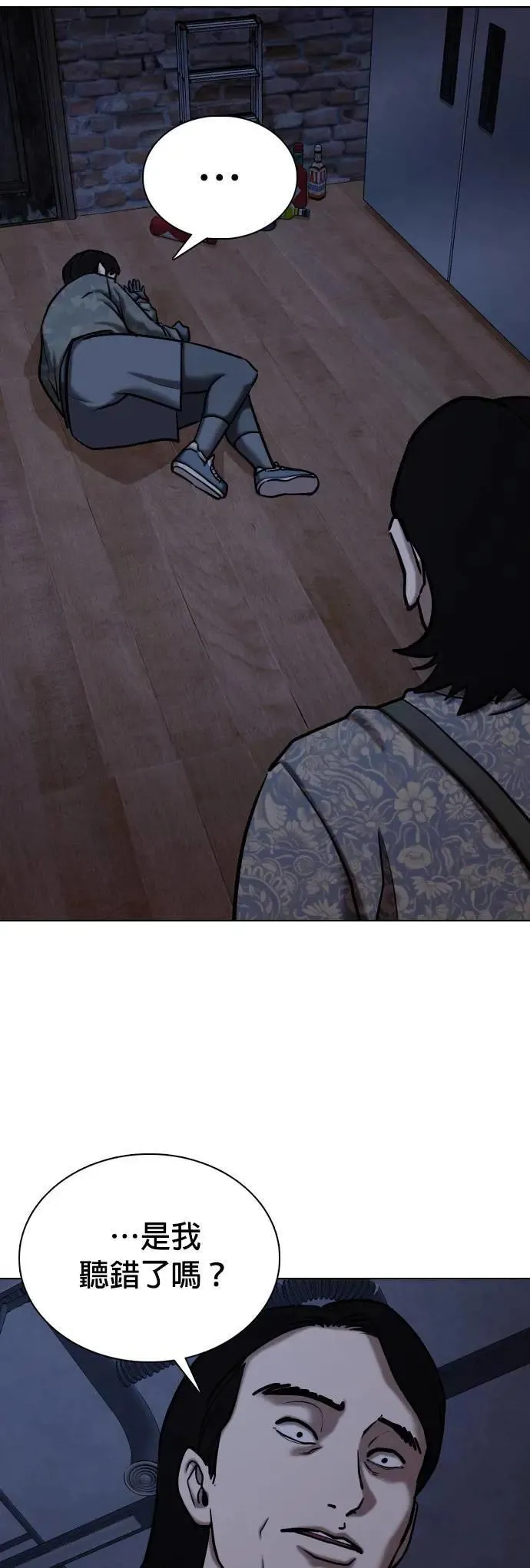 第84话 食谱(2)_就是这个味道 第21页