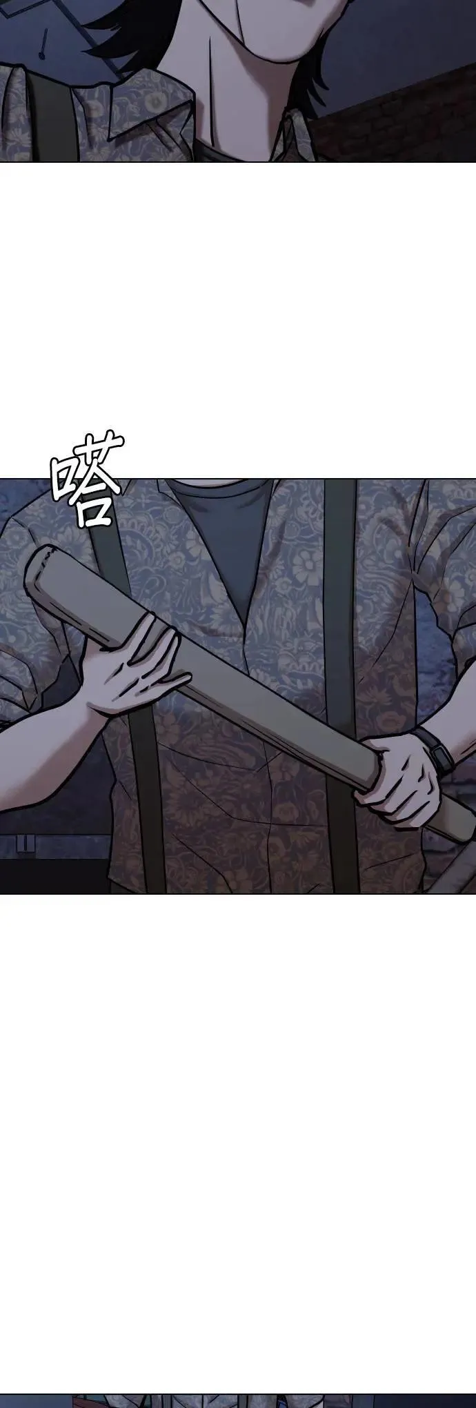 第84话 食谱(2)_就是这个味道 第22页