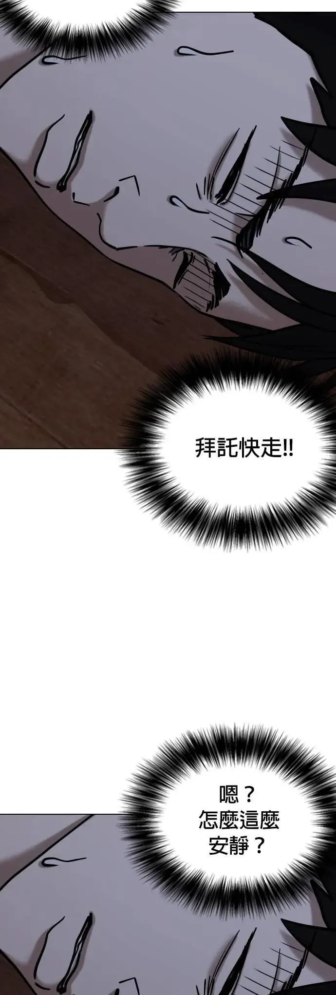 第84话 食谱(2)_就是这个味道 第24页