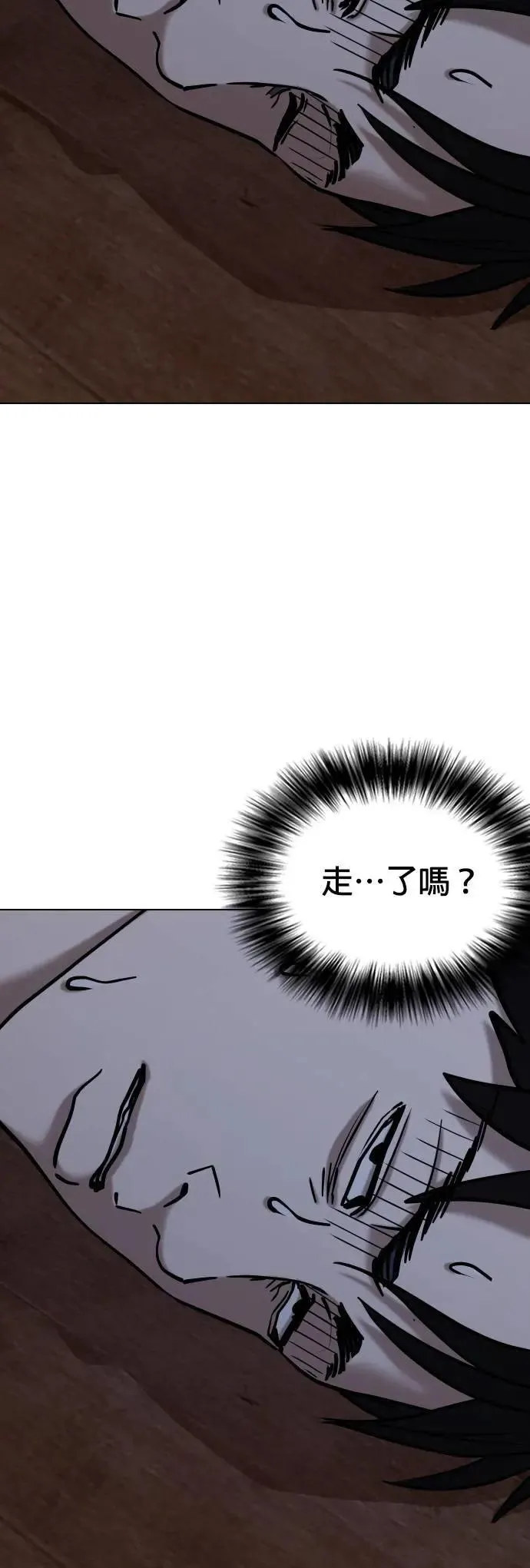 第84话 食谱(2)_就是这个味道 第25页