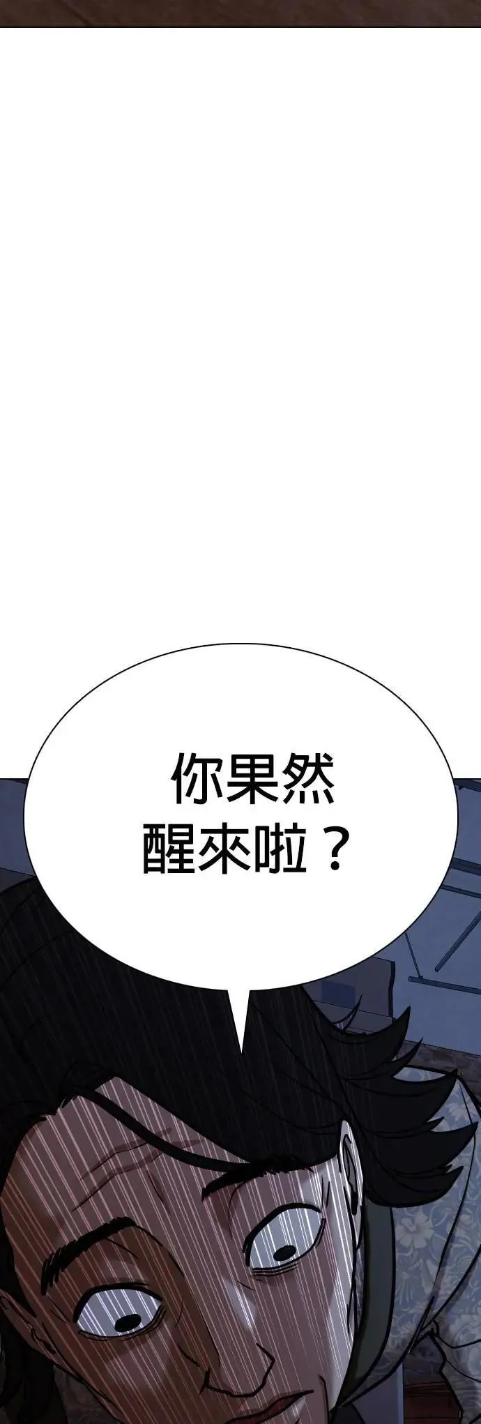 第84话 食谱(2)_就是这个味道 第26页