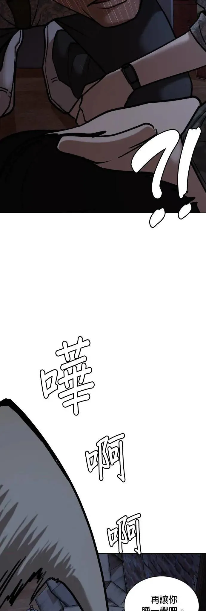 第84话 食谱(2)_就是这个味道 第27页