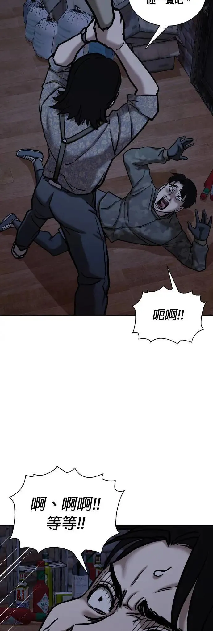 第84话 食谱(2)_就是这个味道 第28页