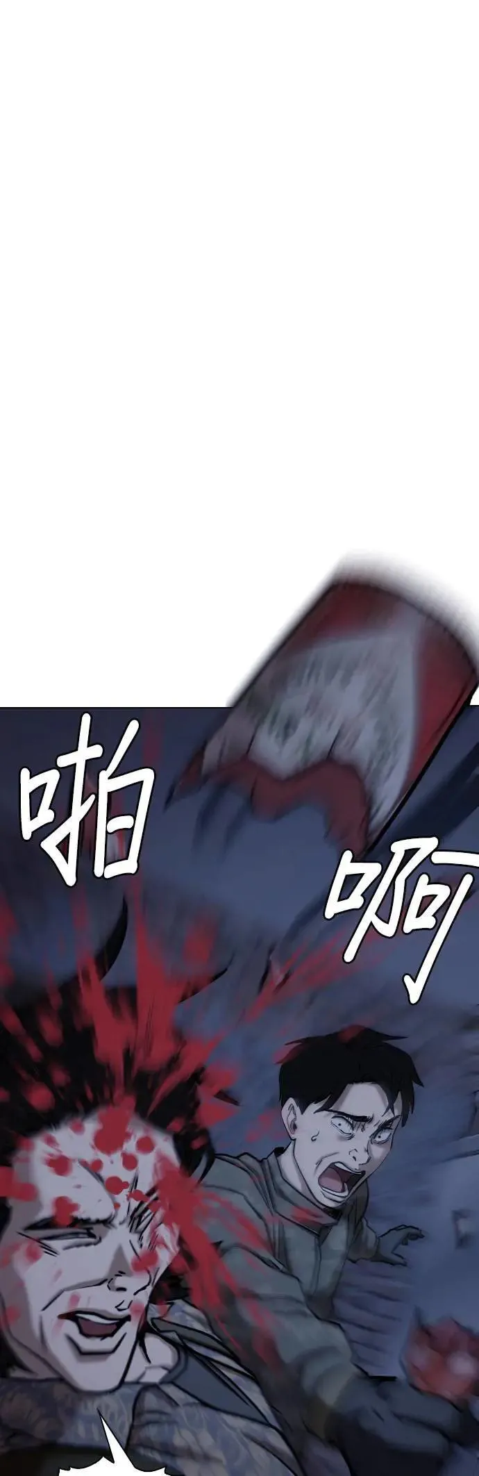 第84话 食谱(2)_就是这个味道 第31页