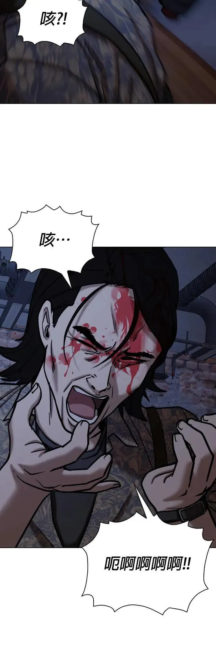 第84话 食谱(2)_就是这个味道 第32页