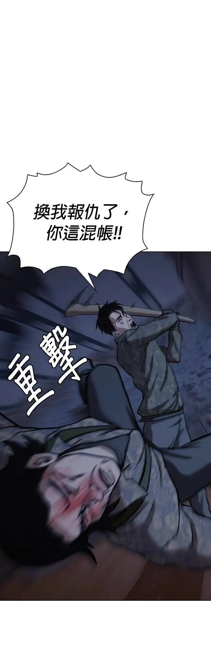 第84话 食谱(2)_就是这个味道 第34页