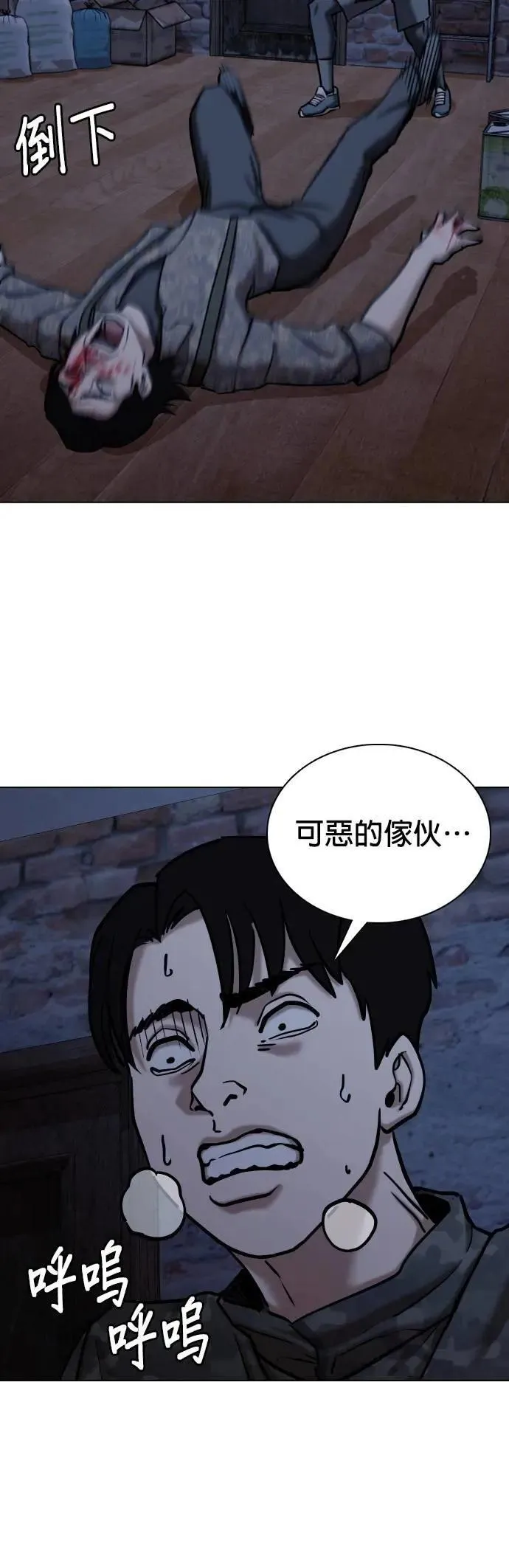 第84话 食谱(2)_就是这个味道 第36页