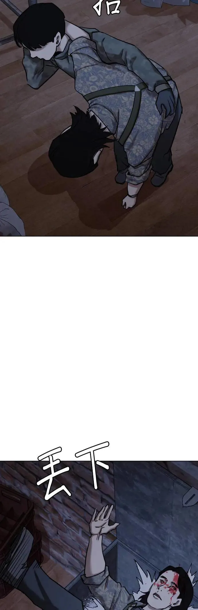 第84话 食谱(2)_就是这个味道 第40页