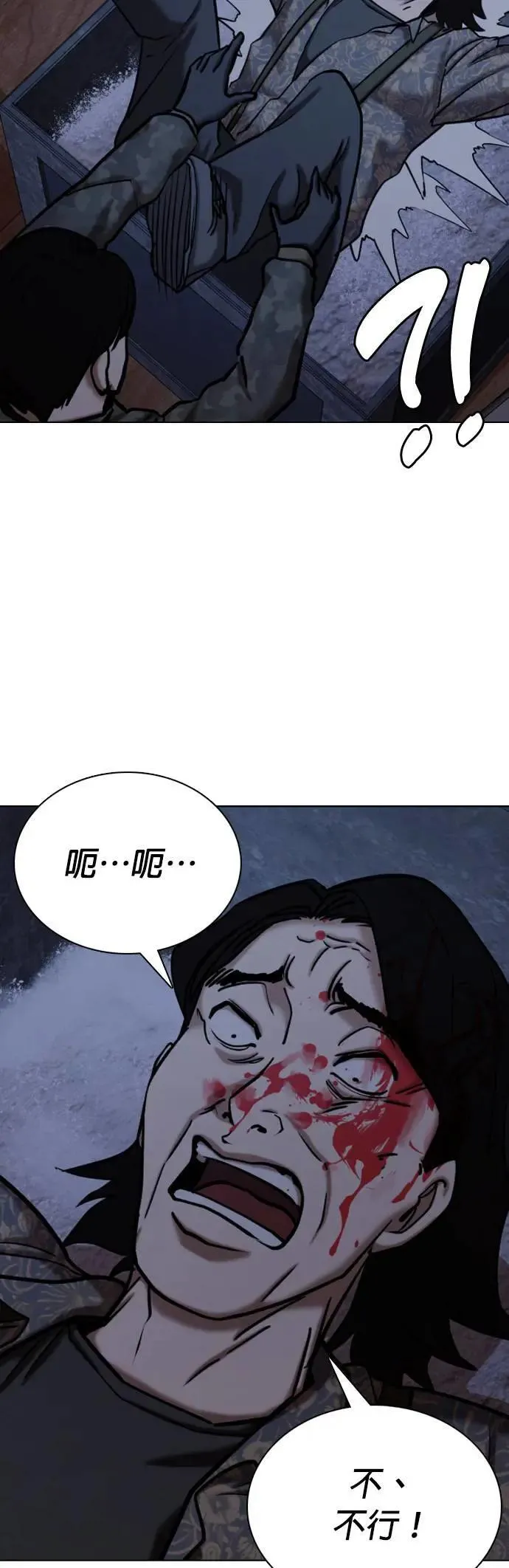 第84话 食谱(2)_就是这个味道 第41页