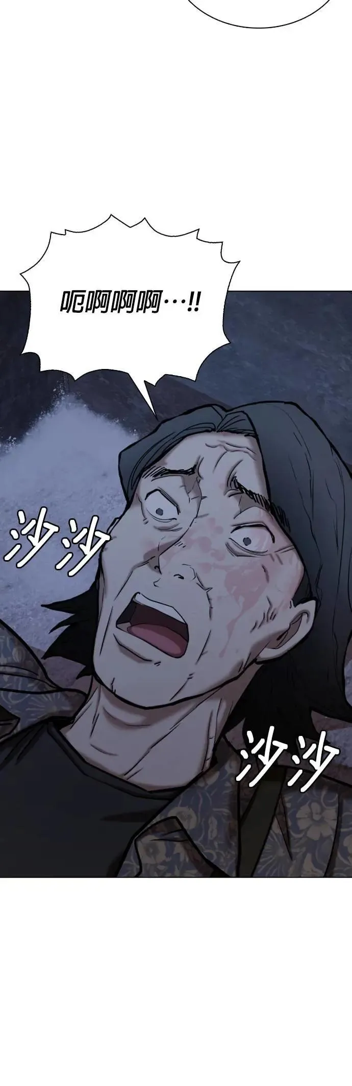 第84话 食谱(2)_就是这个味道 第42页