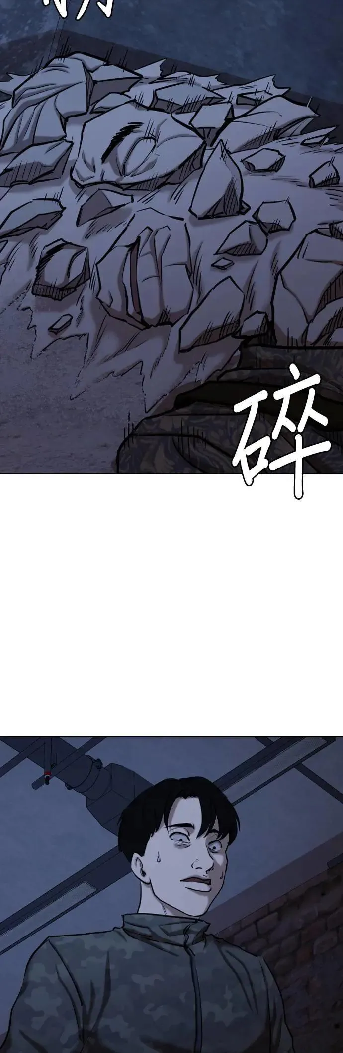第84话 食谱(2)_就是这个味道 第45页