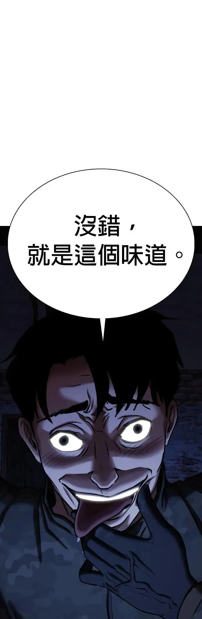 第84话 食谱(2)_就是这个味道 第48页