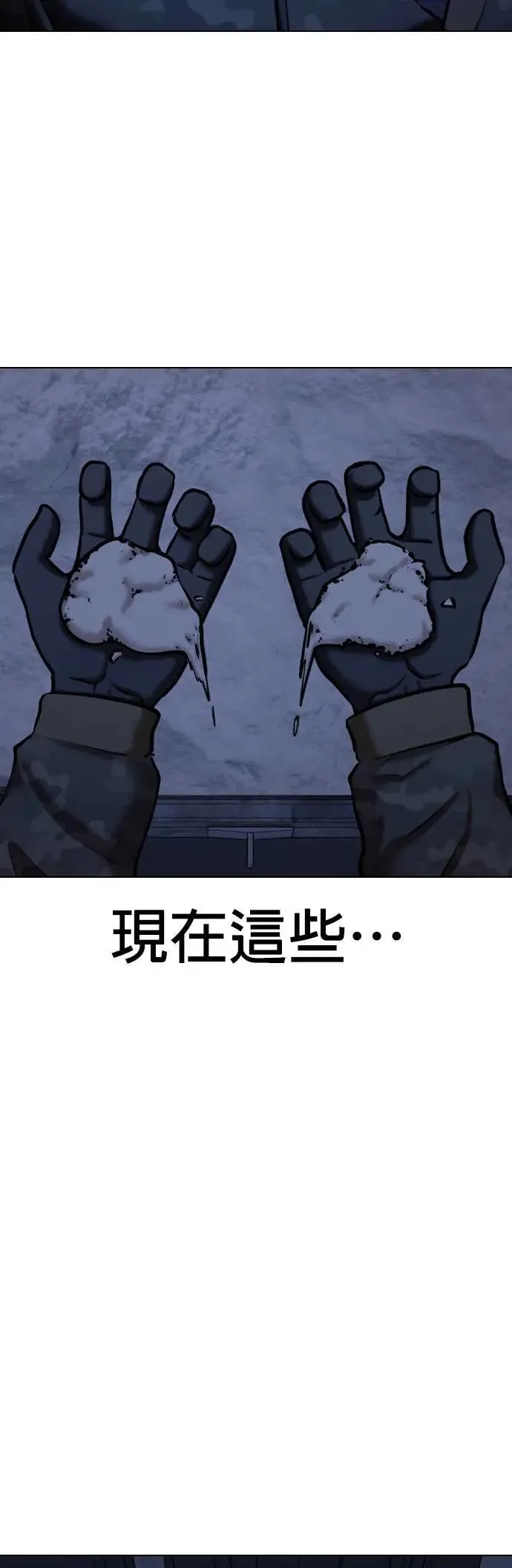 第84话 食谱(2)_就是这个味道 第49页