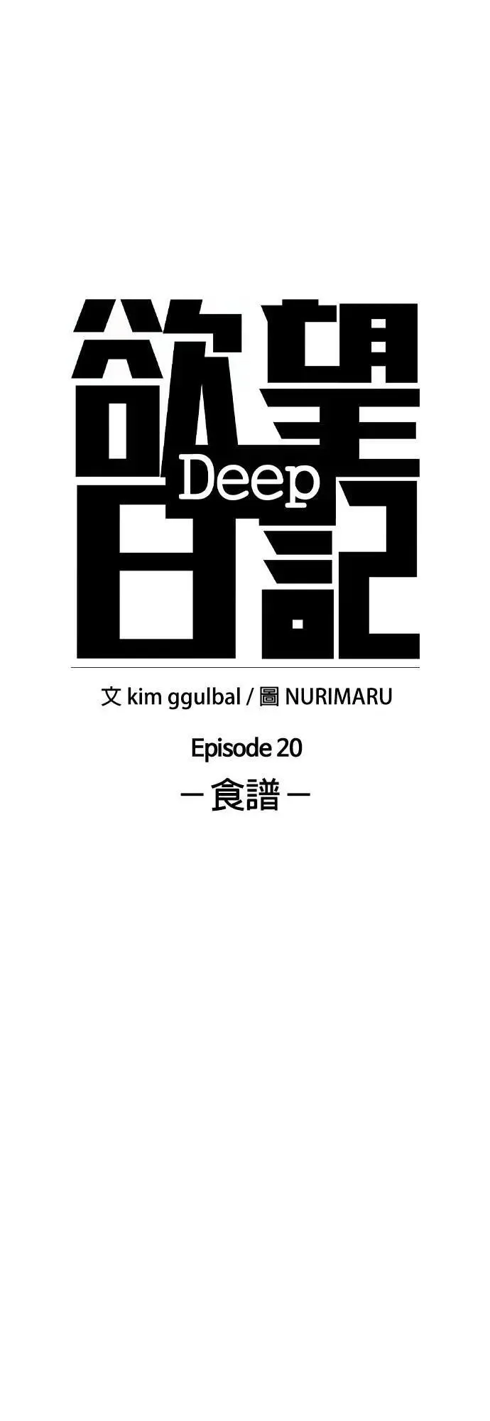 第85话 食谱(3)_100亿 第7页