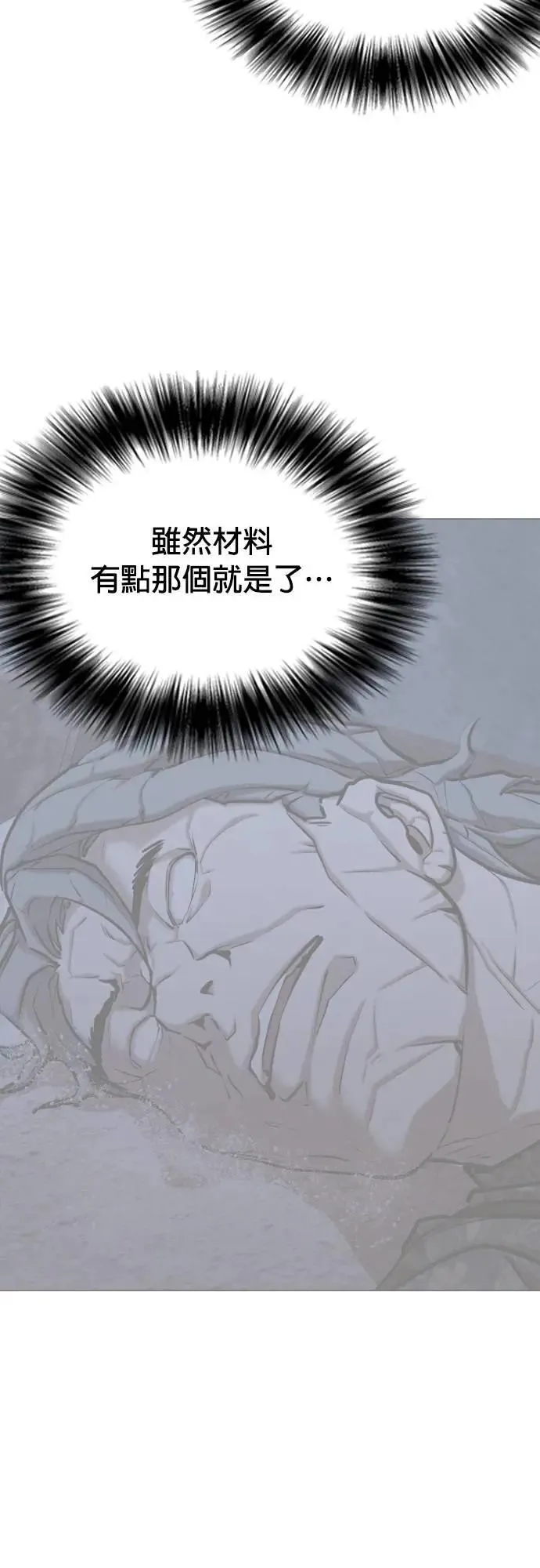 第85话 食谱(3)_100亿 第12页