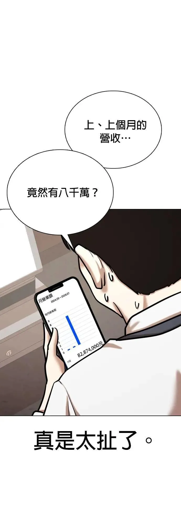第85话 食谱(3)_100亿 第15页