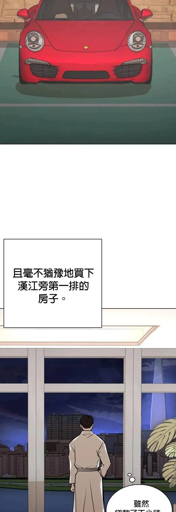 第85话 食谱(3)_100亿 第21页