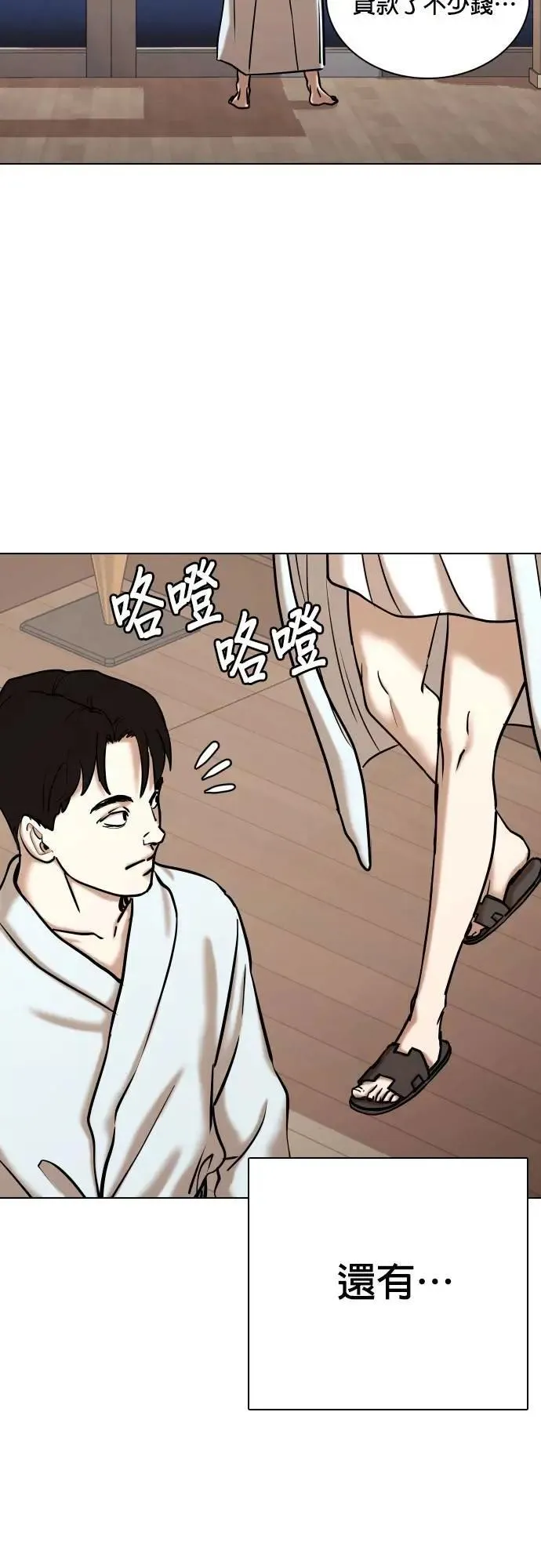 第85话 食谱(3)_100亿 第22页