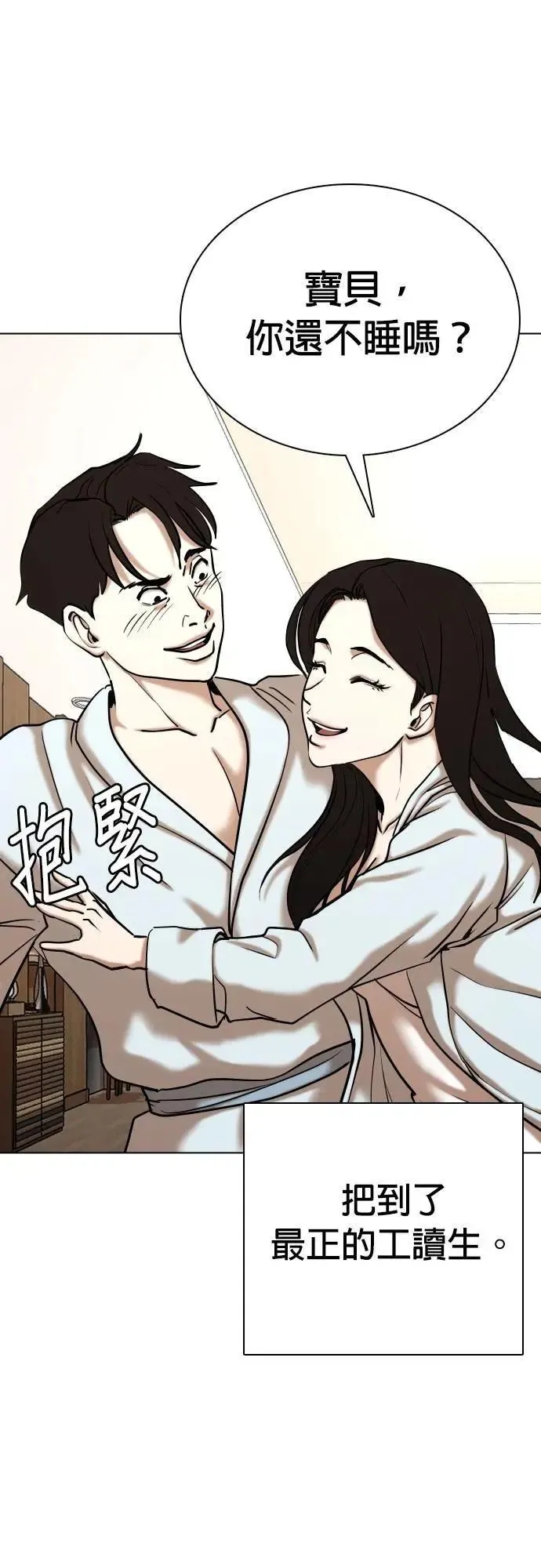 第85话 食谱(3)_100亿 第23页