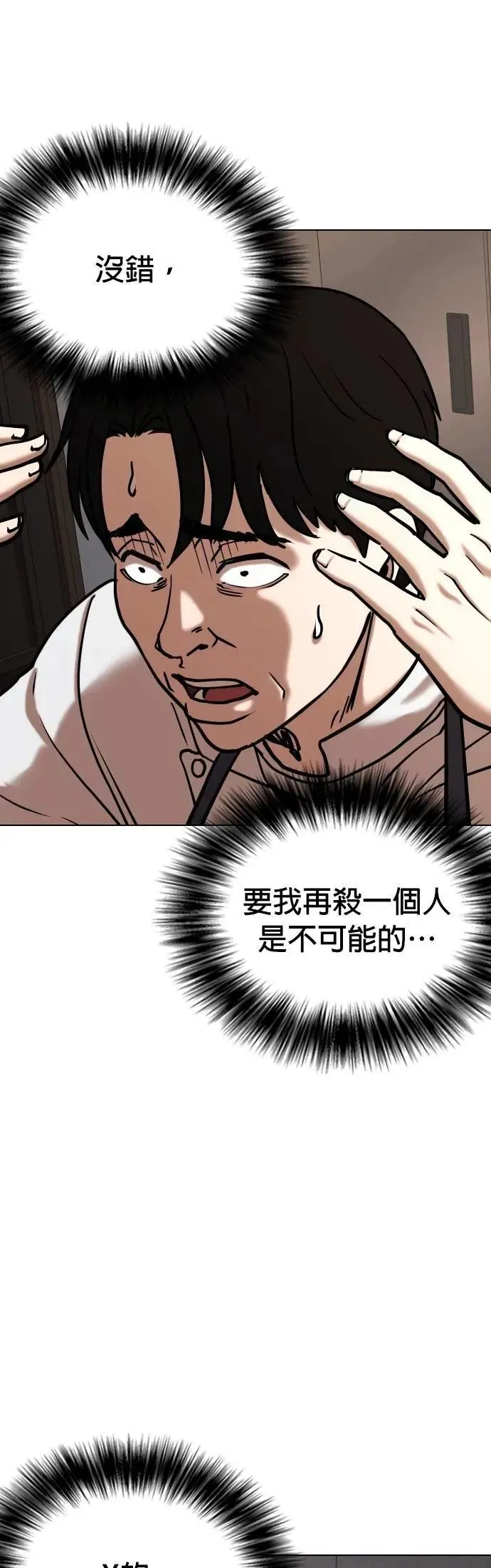 第85话 食谱(3)_100亿 第34页