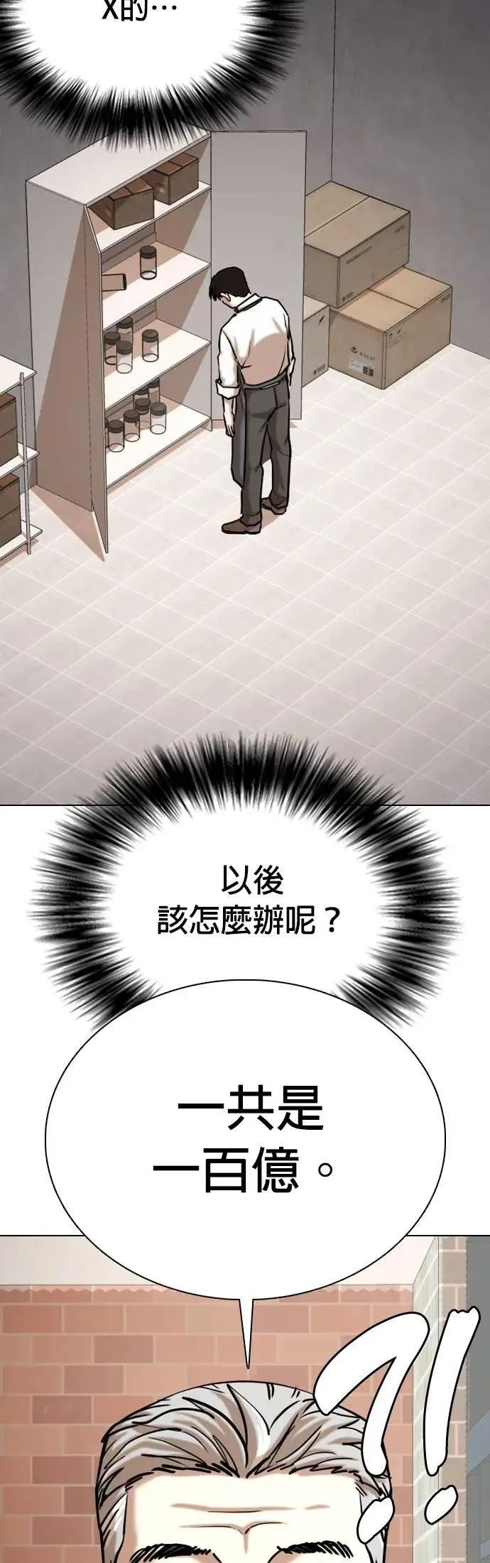 第85话 食谱(3)_100亿 第35页