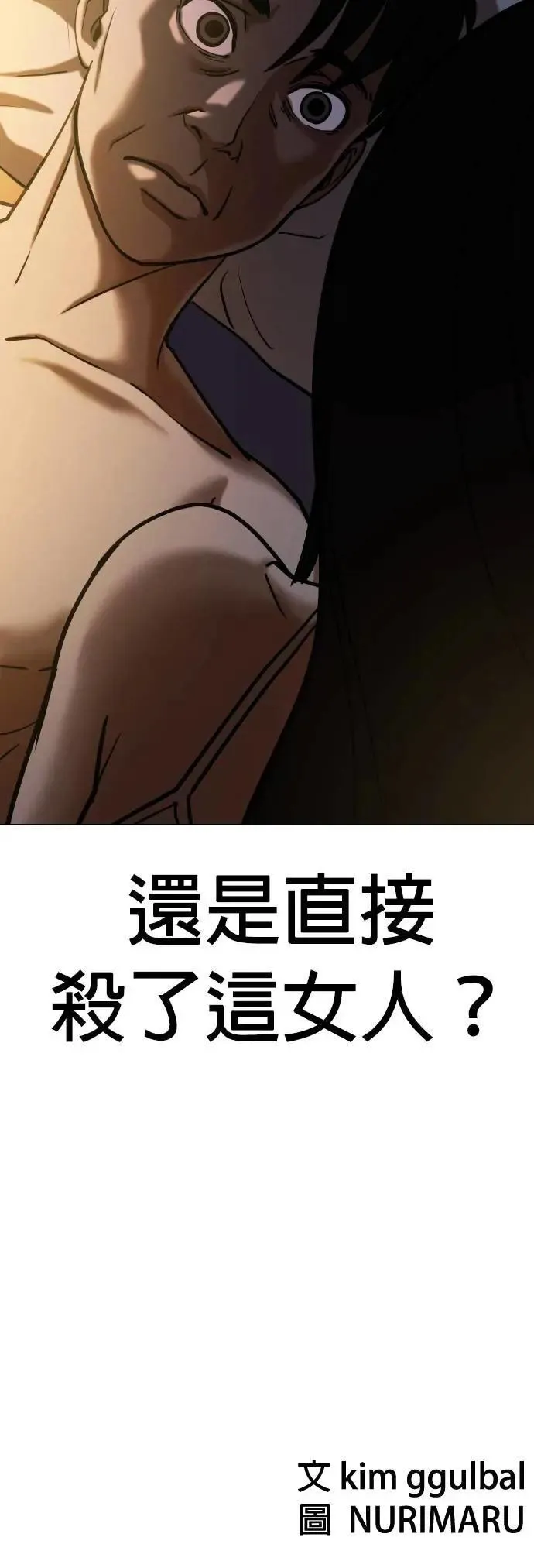 第85话 食谱(3)_100亿 第49页